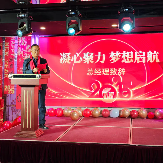 「私たちの心と心を団結させ、夢のために出航」-Qingdao Ruichen Sealingは2025年の春祭りガラと年次表彰会議を開催しました